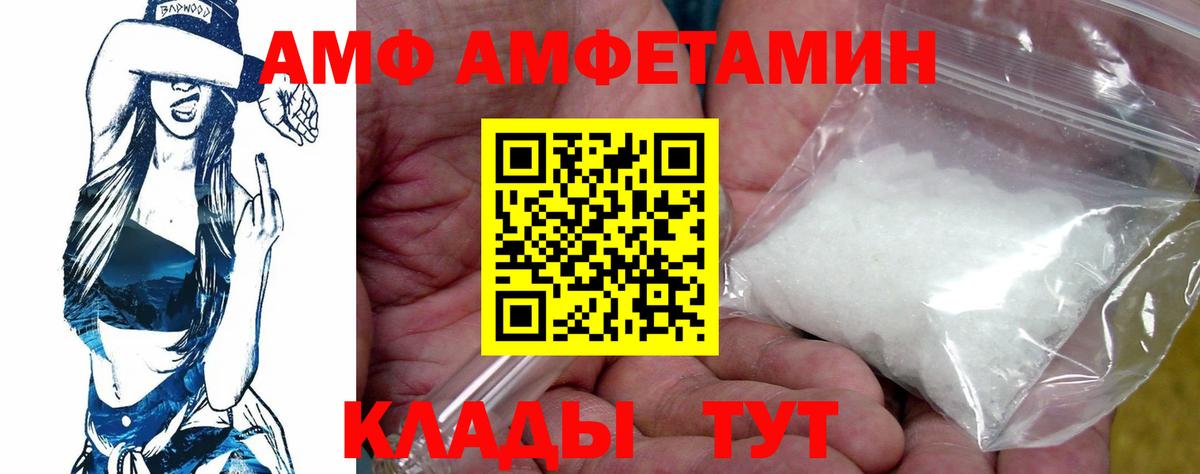 АМФЕТАМИН 98% Апшеронск