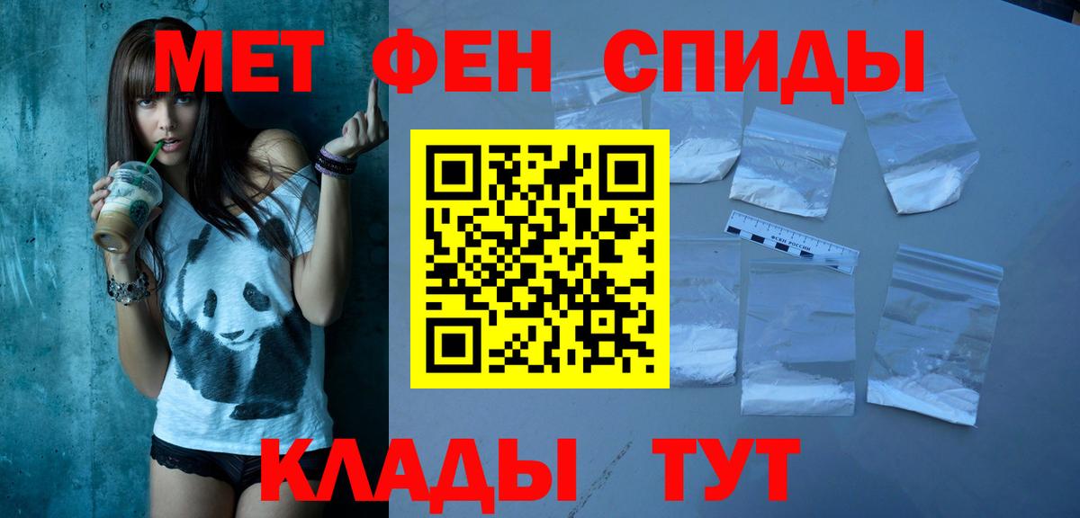 АМФЕТАМИН Розовый  Апшеронск 