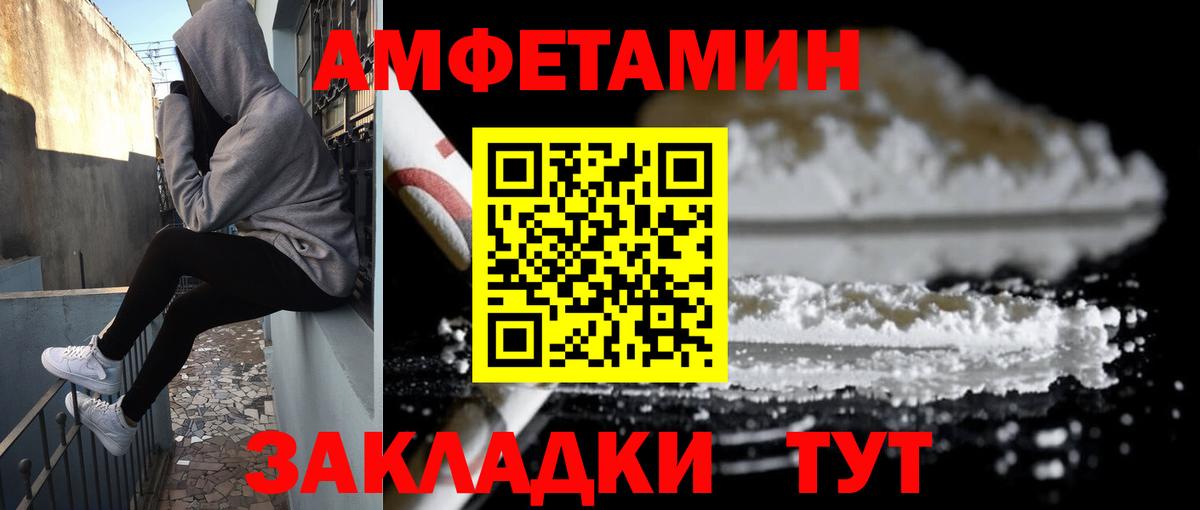 Метамфетамин Апшеронск