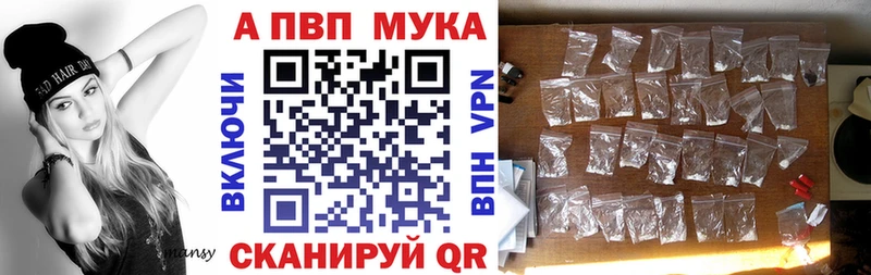 Alfa_PVP VHQ  дарнет шоп  Апшеронск 