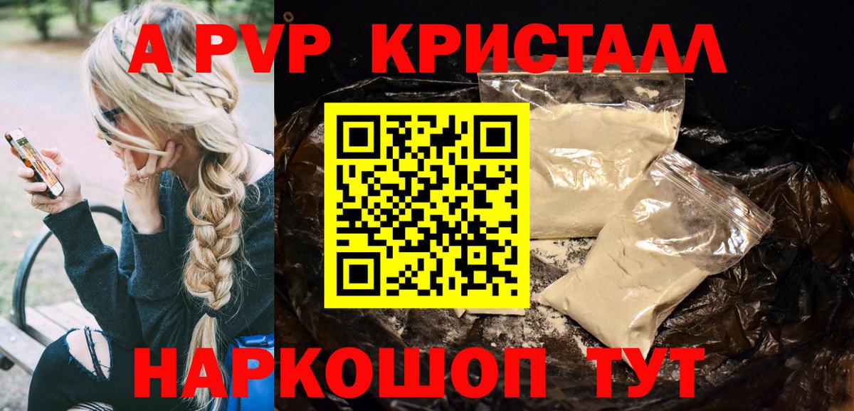 Alfa_PVP крисы CK  Апшеронск  купить   Alpha-PVP мука 