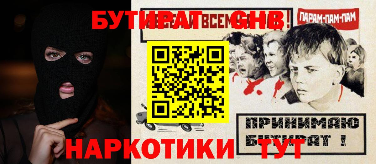 БУТИРАТ оксана Апшеронск