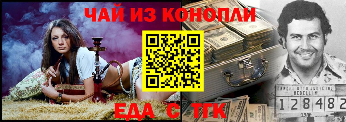 Cannafood марихуана Апшеронск