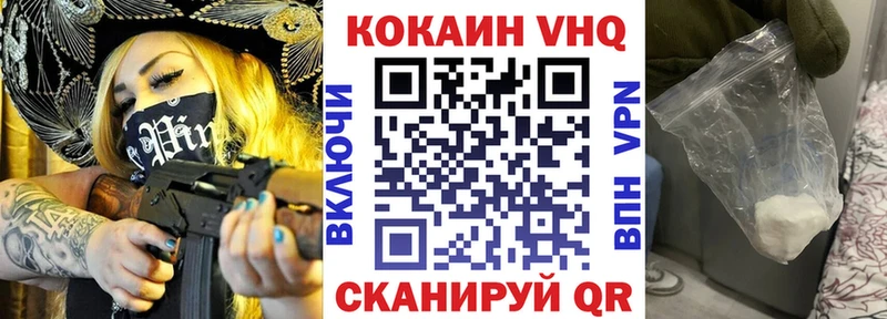 КОКАИН Эквадор  Апшеронск 