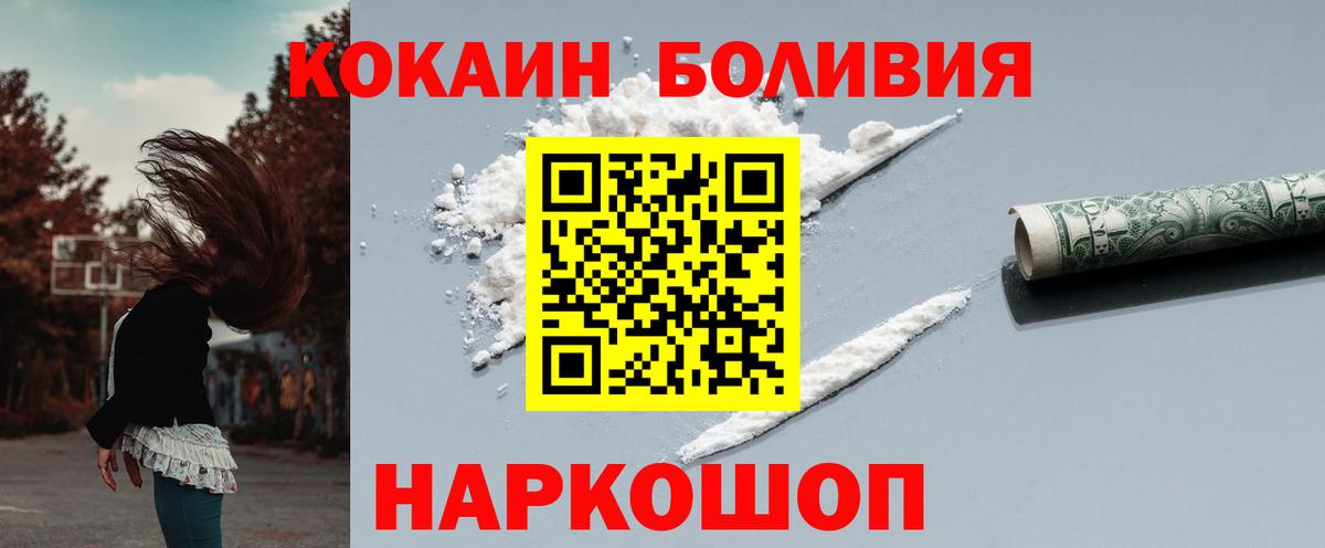 Cocaine Боливия Апшеронск