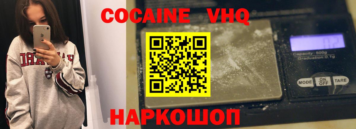 Cocaine Fish Scale  Вход с VPN  Апшеронск 