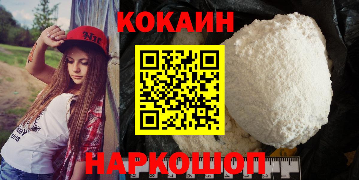 COCAIN FishScale Апшеронск