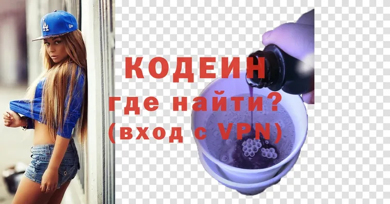 Кодеиновый сироп Lean Purple Drank  Апшеронск 