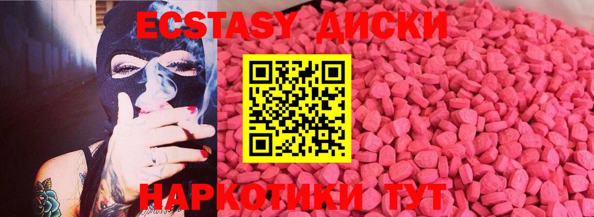 Ecstasy MDMA Апшеронск