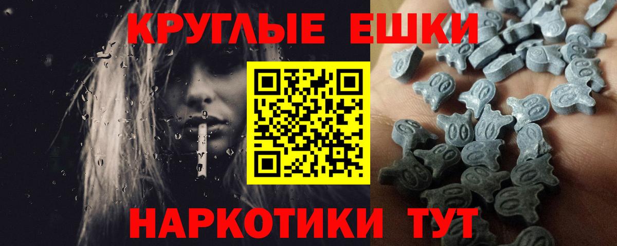 Экстази mix  Ecstasy диски  Ecstasy  где продают наркотики  площадка клад  Апшеронск 