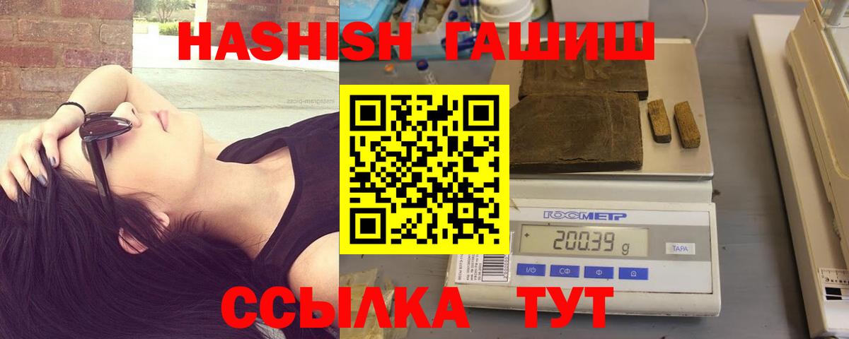 Гашиш hashish Апшеронск