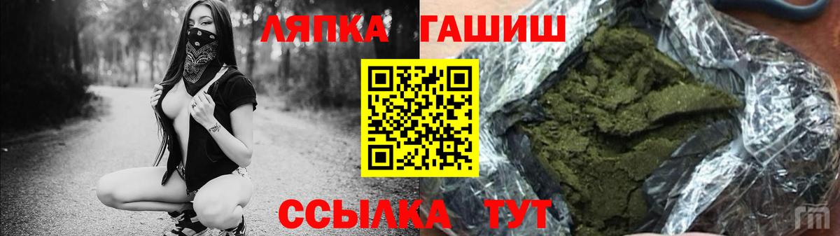 Апшеронск  ГАШ индика сатива  Вход с VPN  ГАШИШ ice o lator 