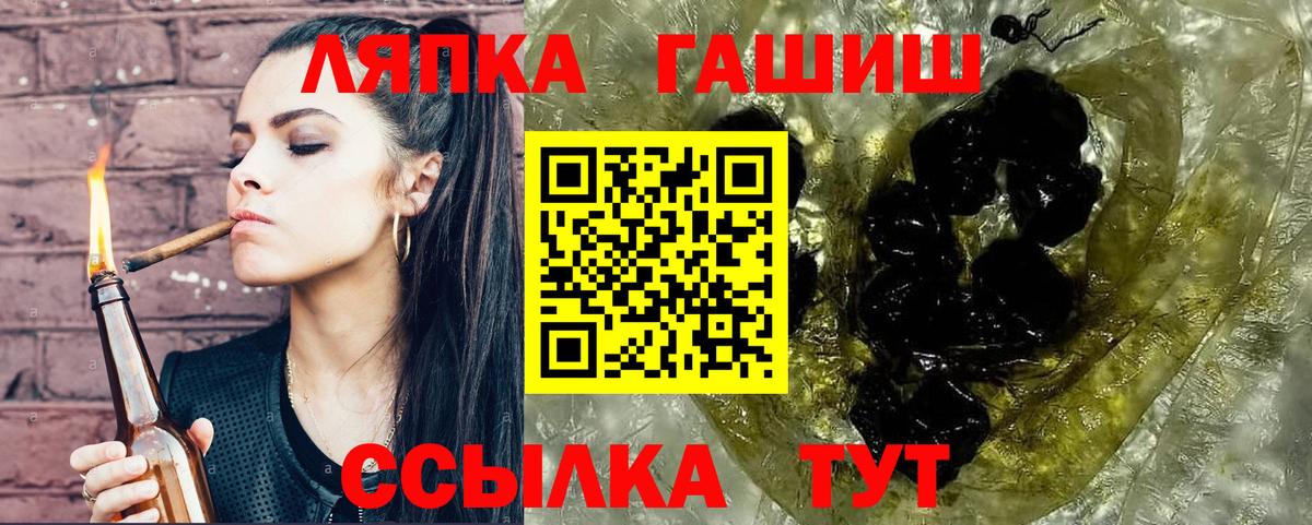 ГАШИШ Cannabis  Апшеронск  ГАШ гарик 