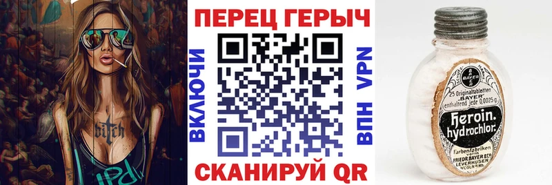 блэк спрут онион  Апшеронск  ГЕРОИН афганец 