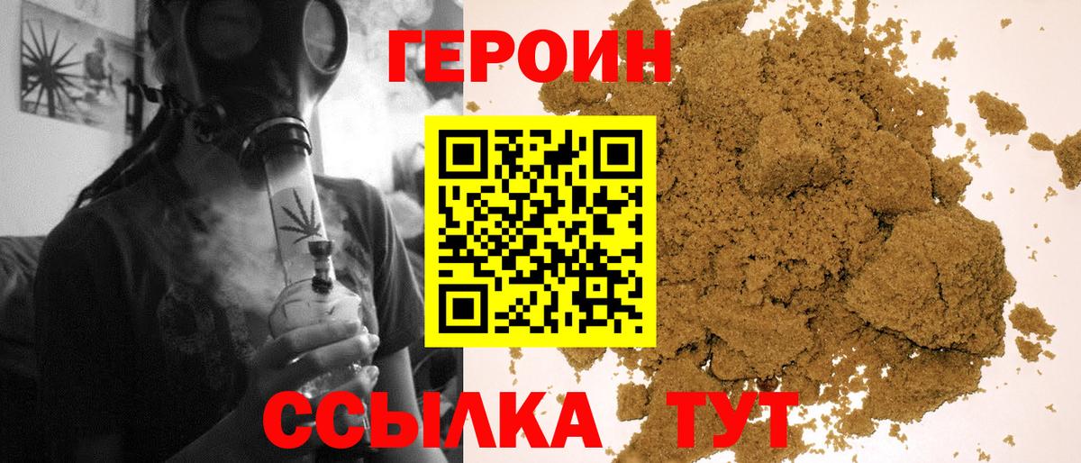 ГЕРОИН VHQ  ГЕРОИН  Апшеронск 