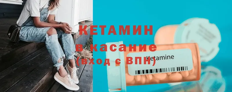 КЕТАМИН ketamine Апшеронск