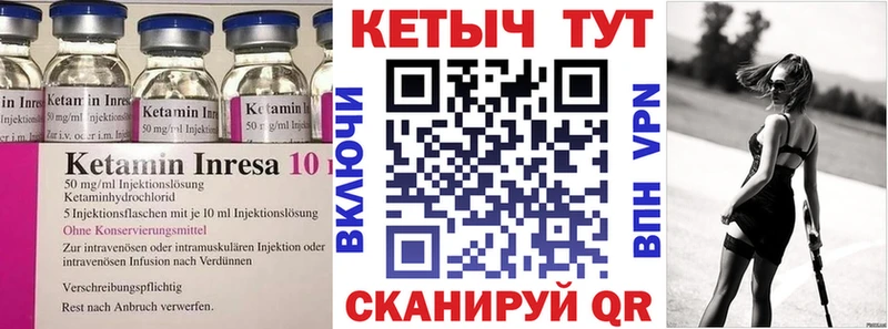 КЕТАМИН ketamine Апшеронск