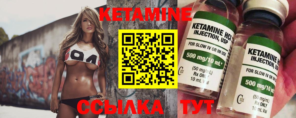Апшеронск  Кетамин ketamine  Кетамин VHQ  Вход с VPN 