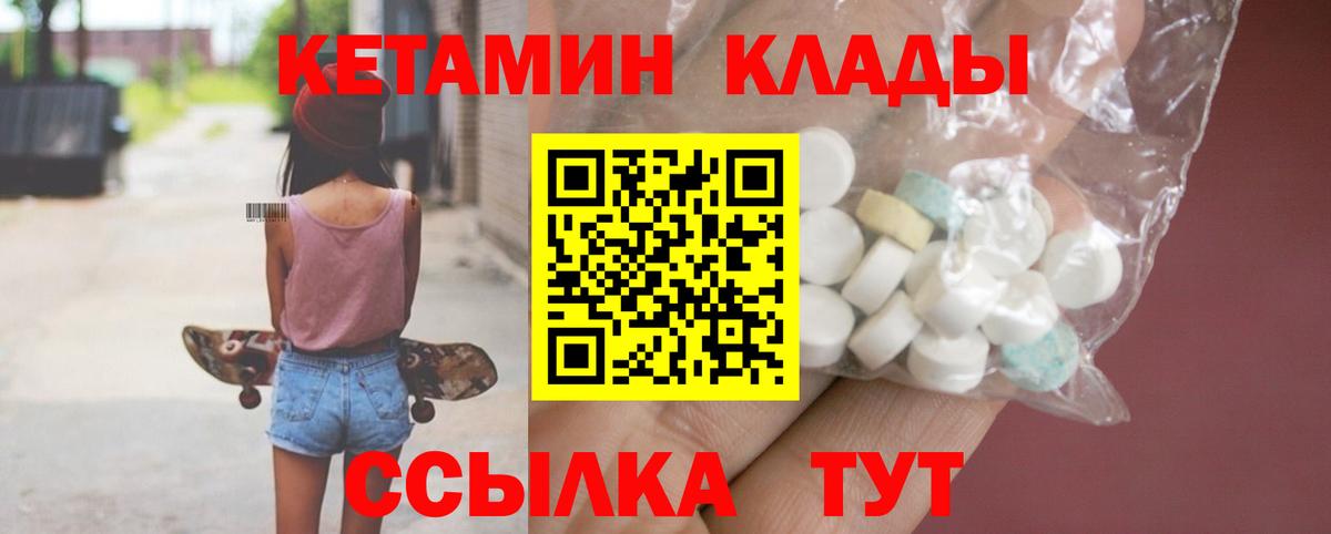 Кетамин ketamine Апшеронск