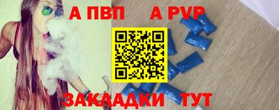 ALPHA-PVP Апрелевка