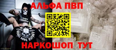 ALPHA-PVP Апрелевка