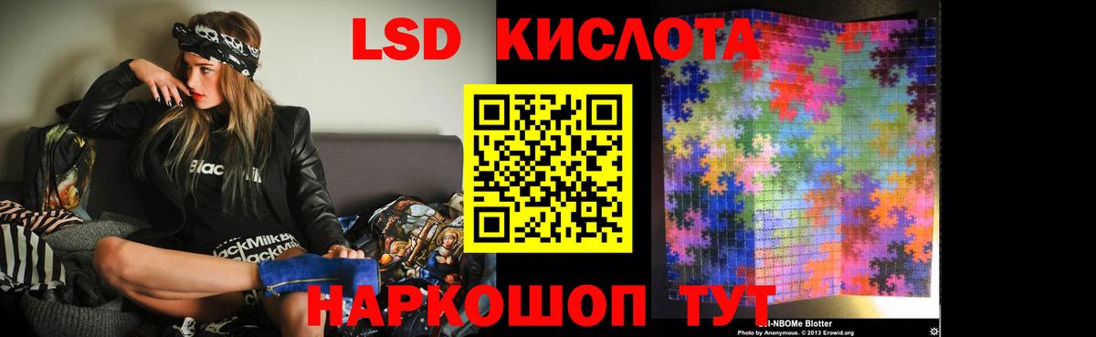 Лсд 25 экстази кислота  ЛСД экстази  LSD-25 экстази ecstasy  Апшеронск  Вход с VPN 
