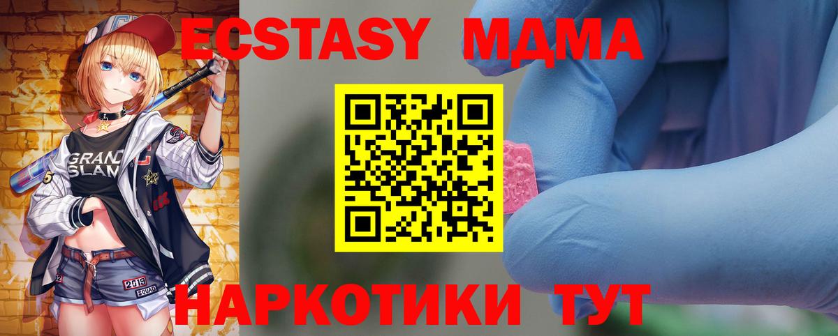 МДМА кристаллы Апшеронск