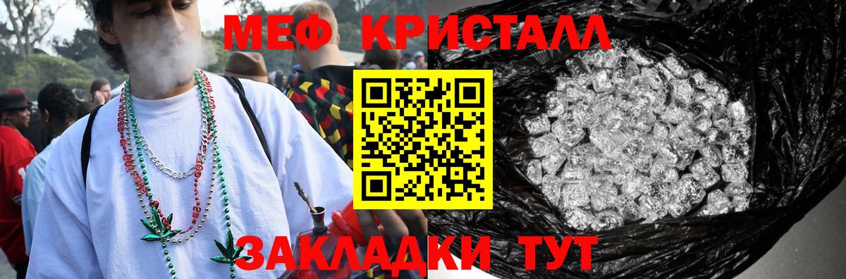 Меф кристаллы Апшеронск