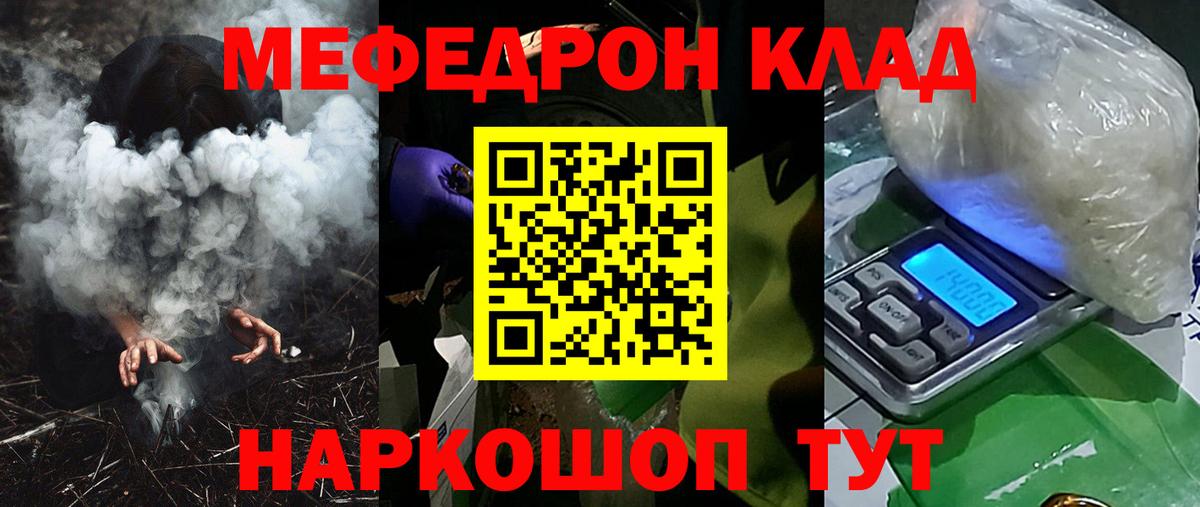 купить закладку  Мефедрон кристаллы  Меф  Апшеронск  Мефедрон  Вход с VPN  МЕФ кристаллы 