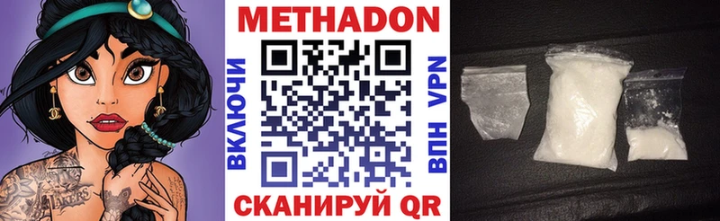 мега ссылка  Апшеронск  Метадон methadone 