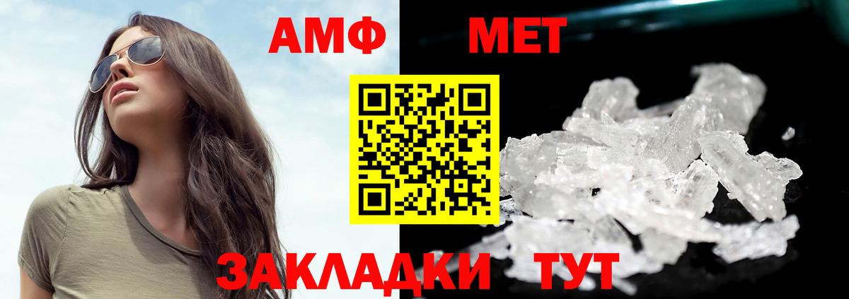 Первитин кристалл Апшеронск