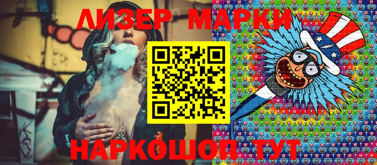 Марки 25I-NBOMe 1,8мг  Апшеронск 