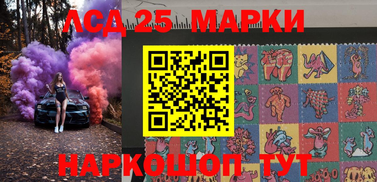 Марки 25I-NBOMe 1,8мг Апшеронск