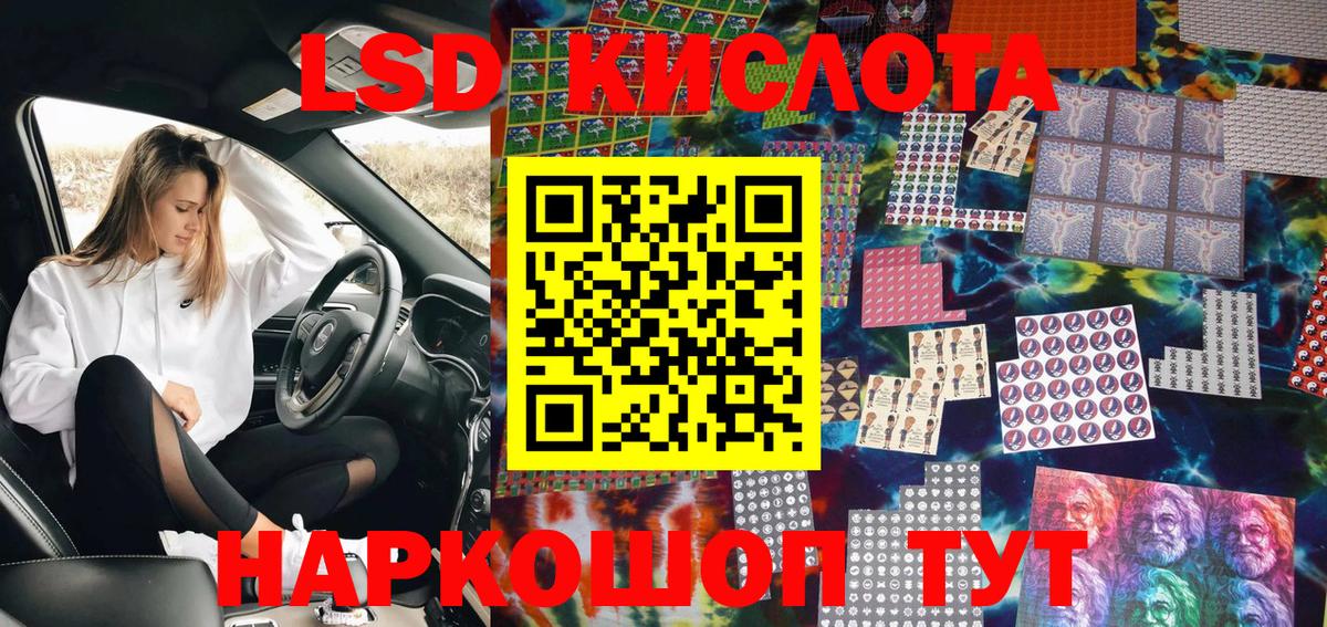 Наркотические марки 1500мкг Апшеронск