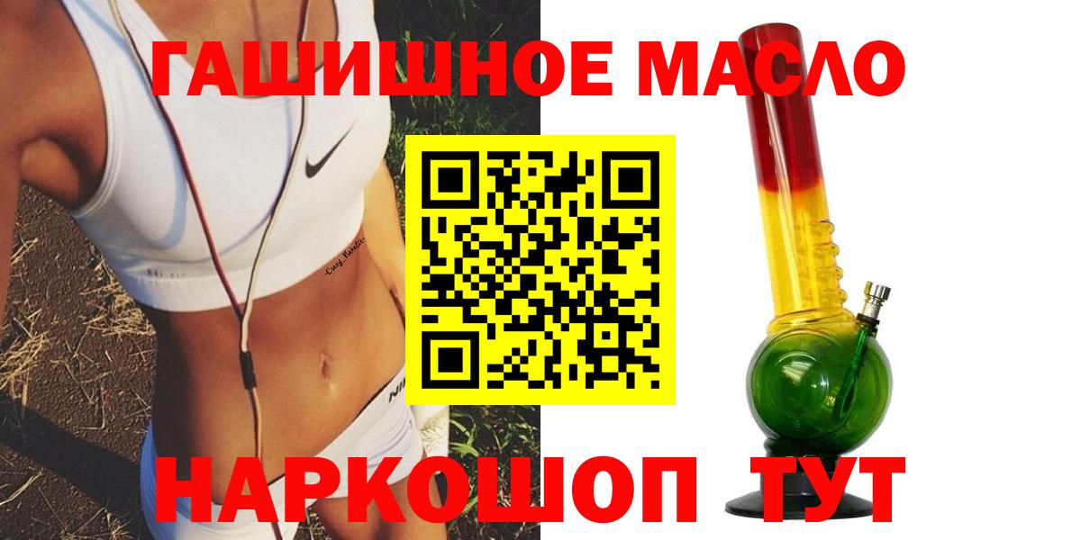 ТГК THC oil Апшеронск