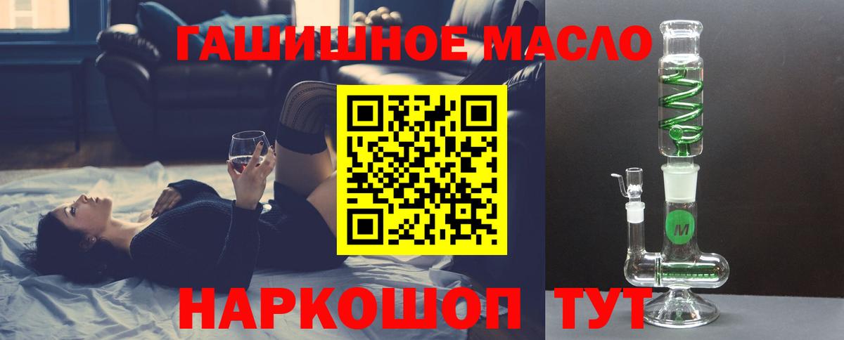 Дистиллят ТГК вейп  где можно купить наркотик  Апшеронск  Вход с VPN  Дистиллят ТГК концентрат 