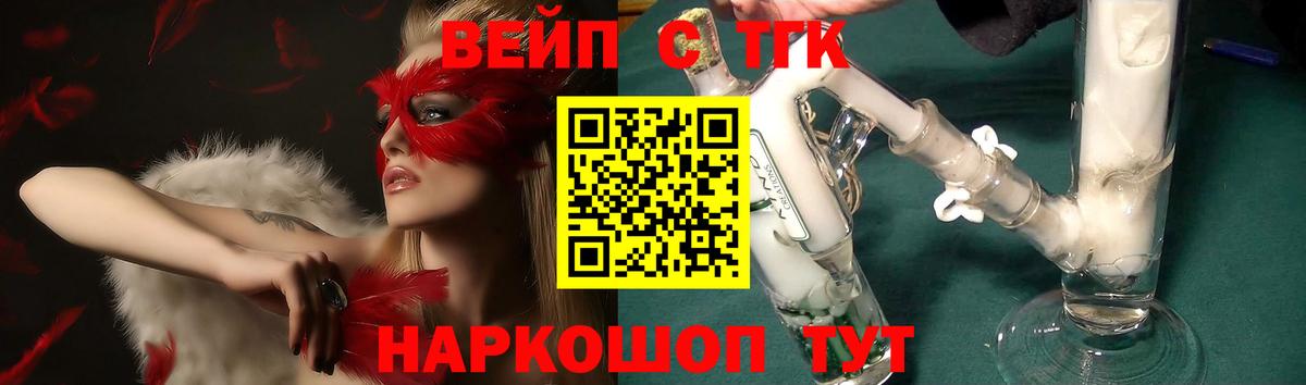 Дистиллят ТГК концентрат  закладка  Дистиллят ТГК THC oil  Апшеронск 