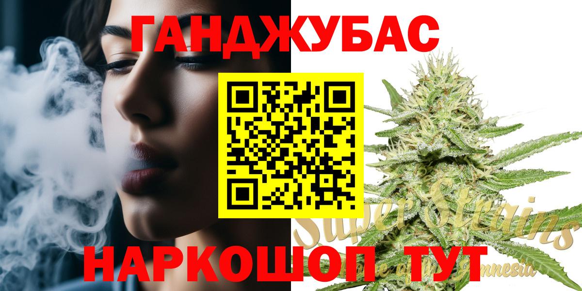 Марихуана VHQ Апшеронск